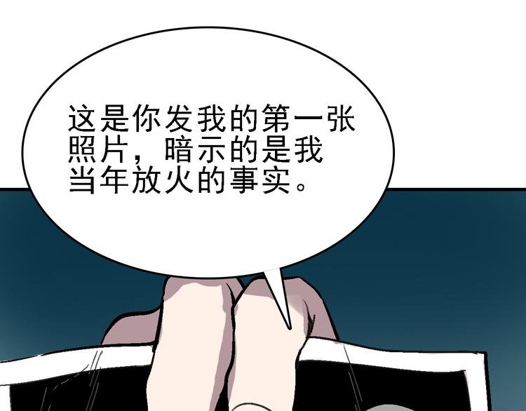 第26话 水落石出