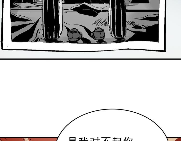 第26话 水落石出