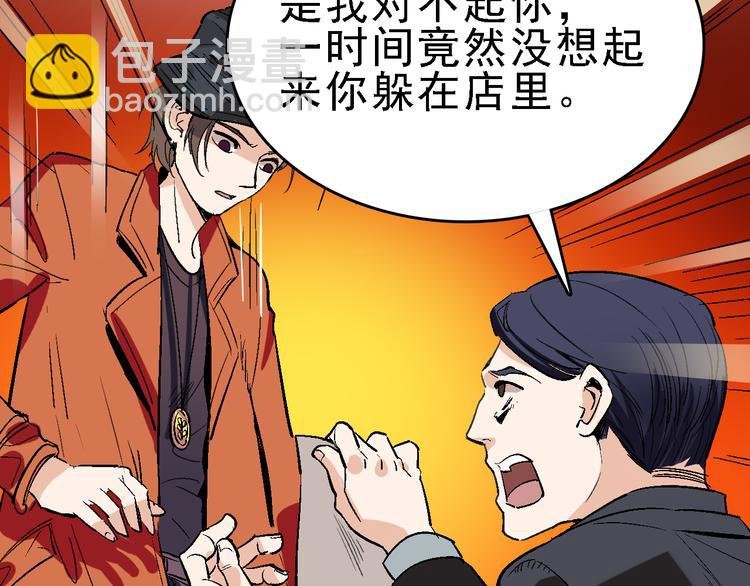第26话 水落石出