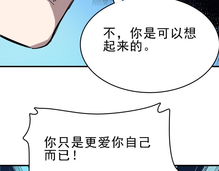 第26话 水落石出