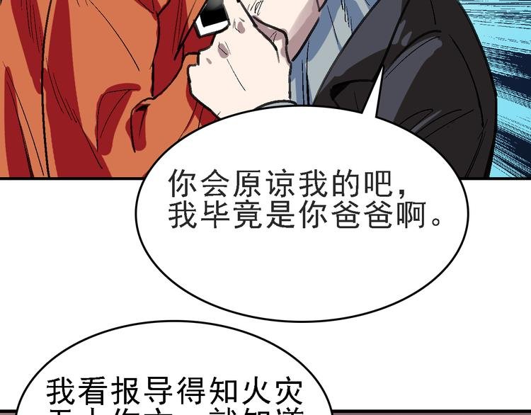 第26话 水落石出