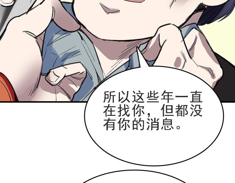 第26话 水落石出