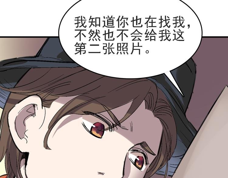 第26话 水落石出