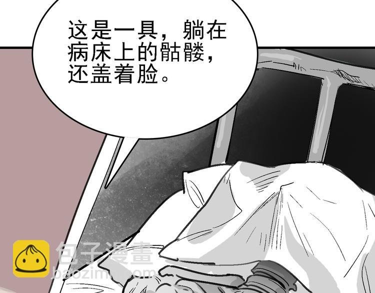第26话 水落石出