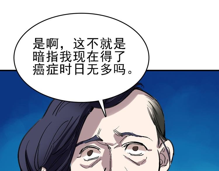第26话 水落石出