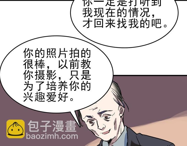 第26话 水落石出