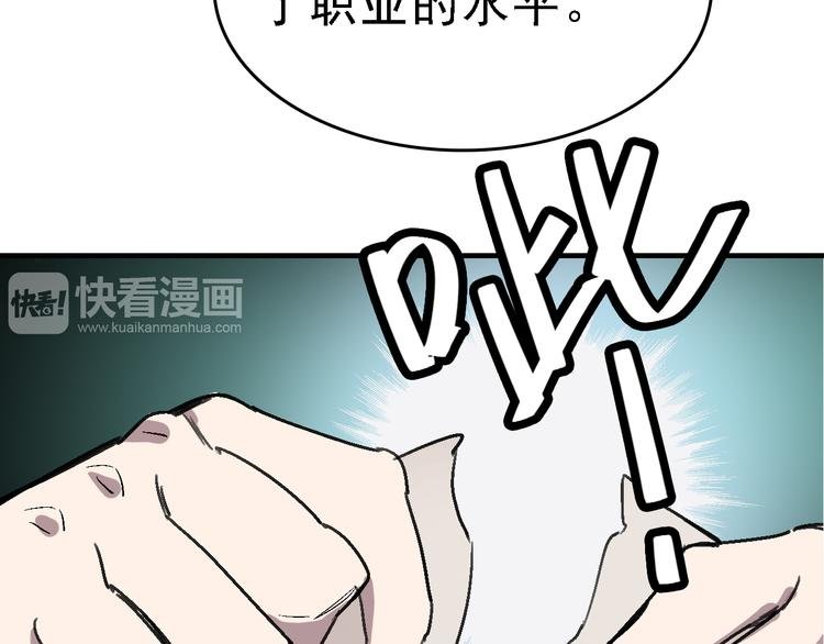 第26话 水落石出