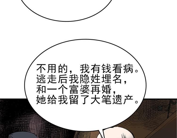 第26话 水落石出