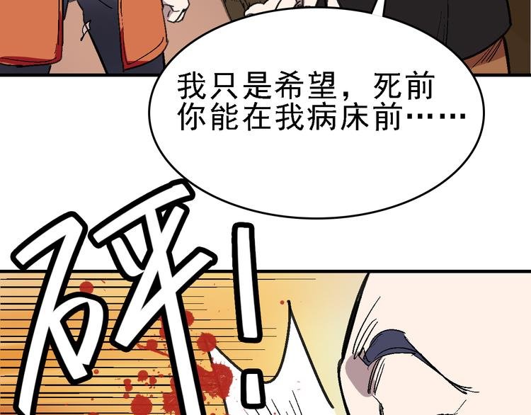 第26话 水落石出