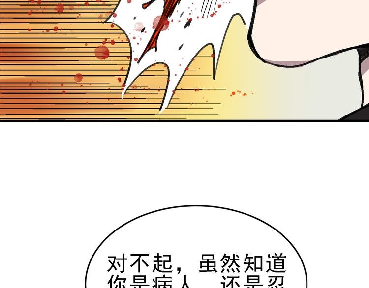第26话 水落石出