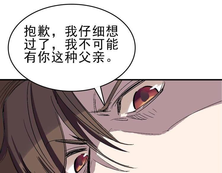 第26话 水落石出