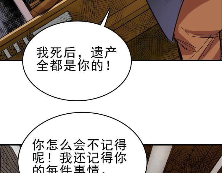 第26话 水落石出