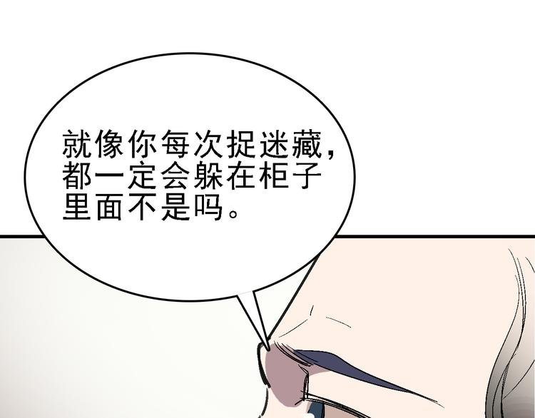 第26话 水落石出