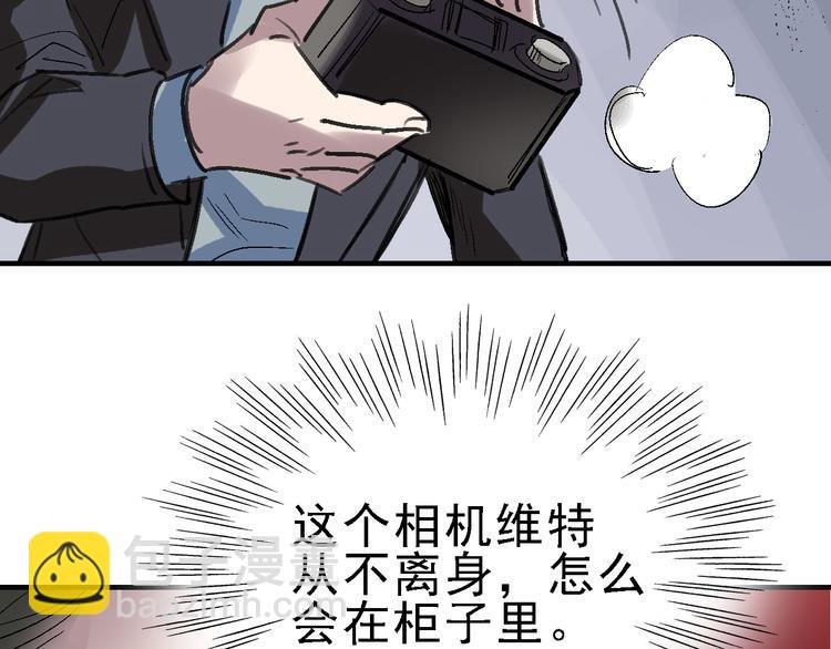第26话 水落石出