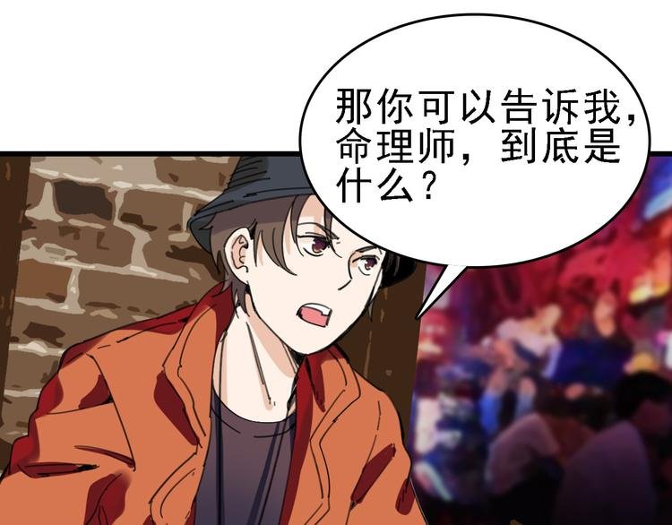 第30话 试炼？