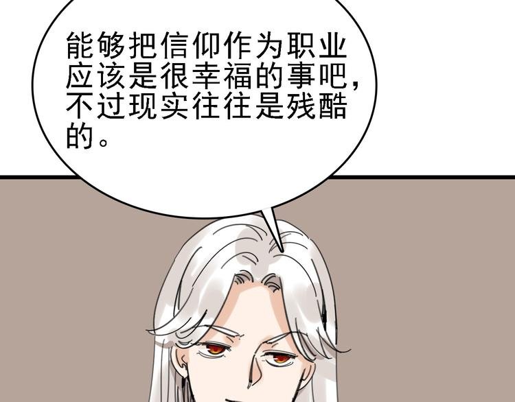第30话 试炼？