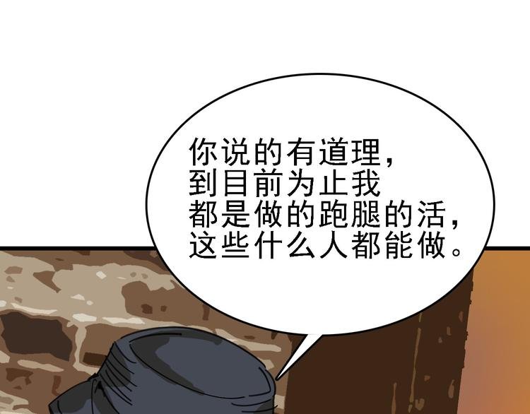 第30话 试炼？