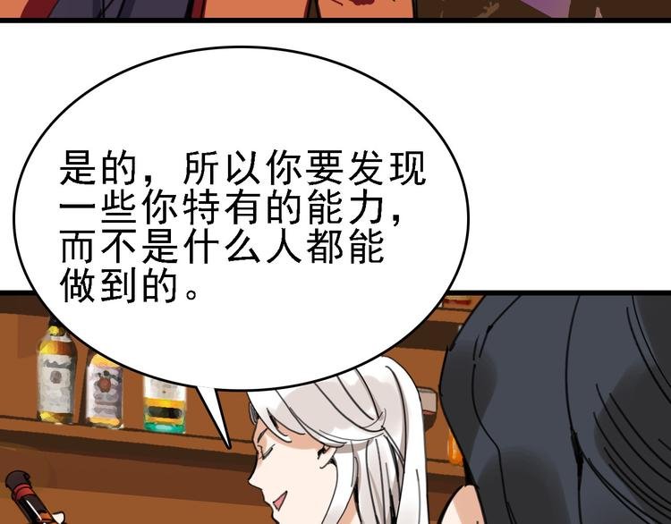 第30话 试炼？