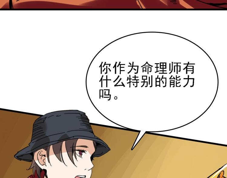 第30话 试炼？