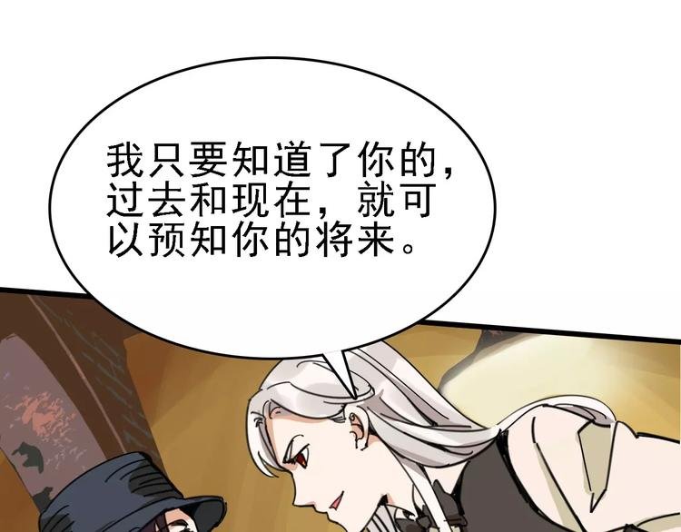 第30话 试炼？