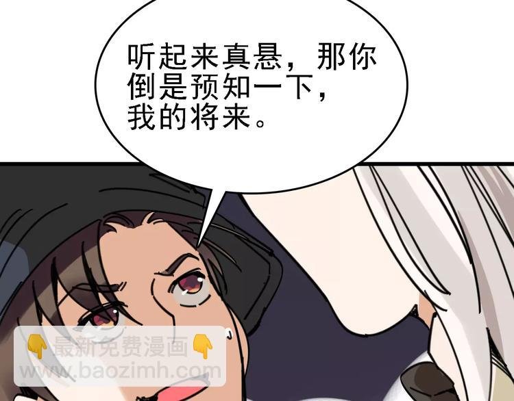 第30话 试炼？