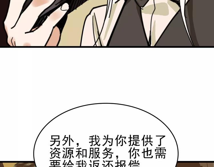 第30话 试炼？