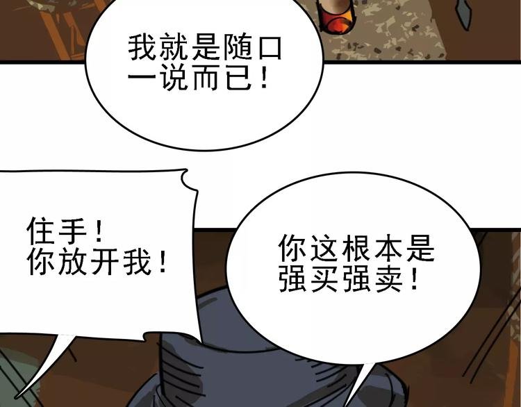 第30话 试炼？