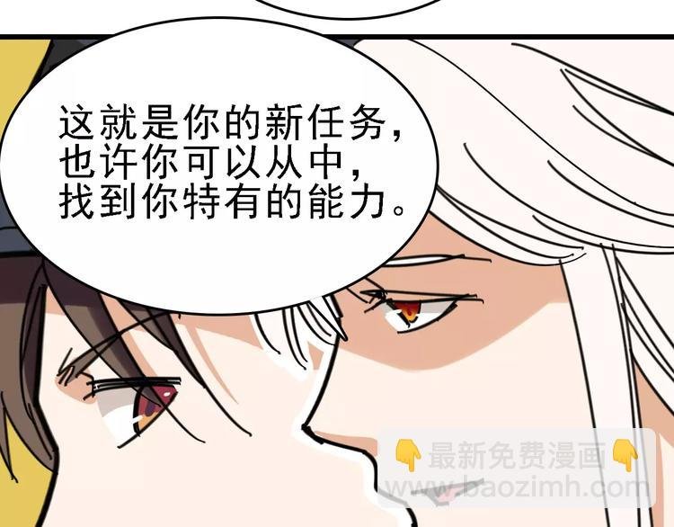 第30话 试炼？