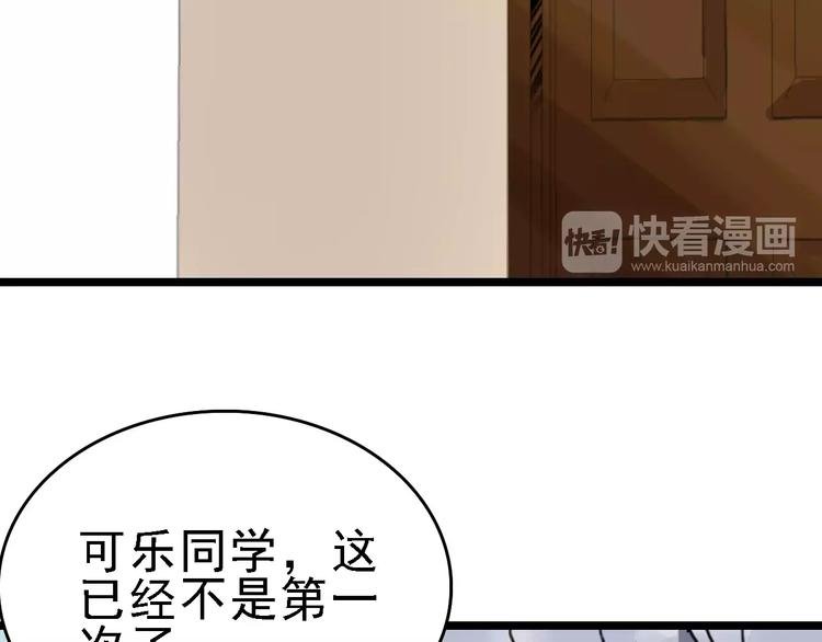 第31话 精英学校