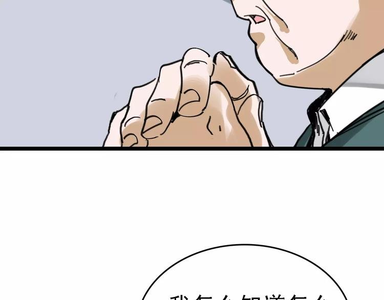 第31话 精英学校