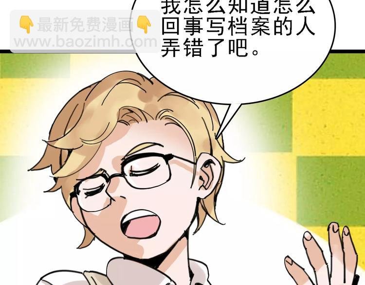 第31话 精英学校