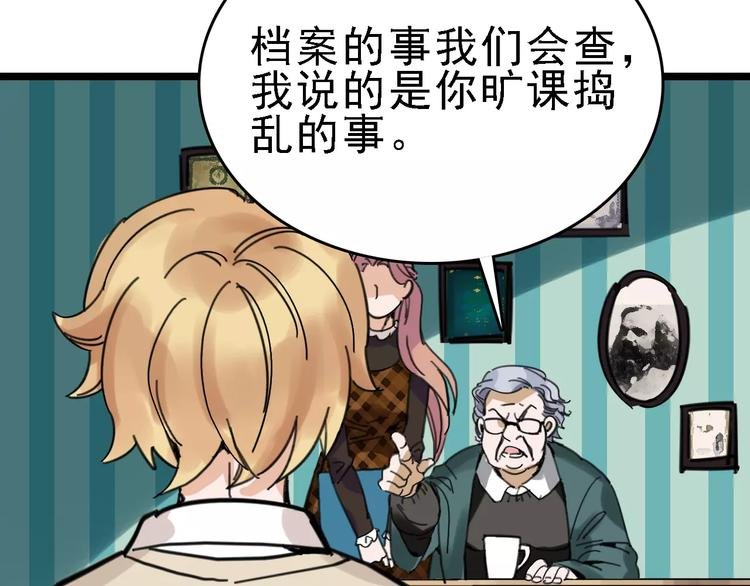第31话 精英学校