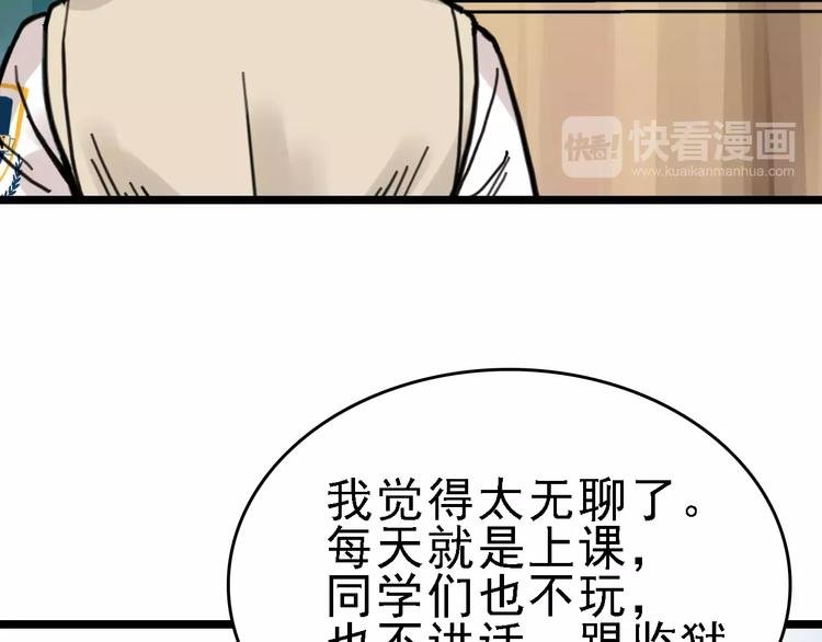 第31话 精英学校