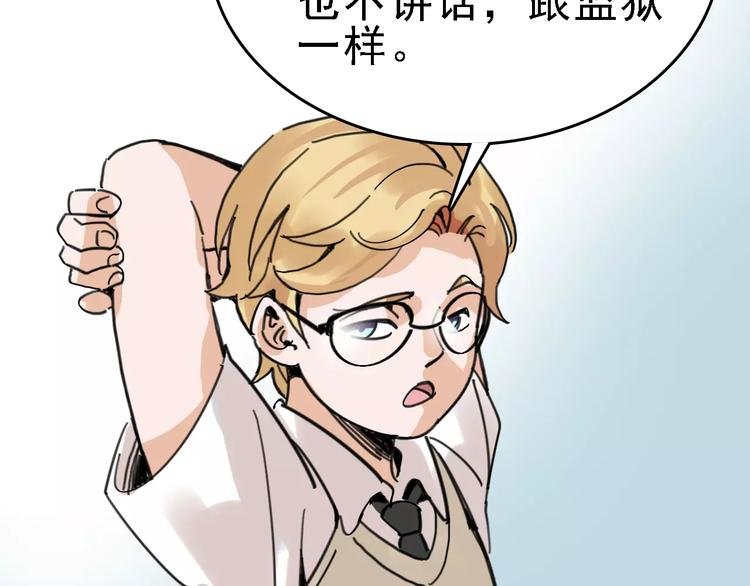 第31话 精英学校