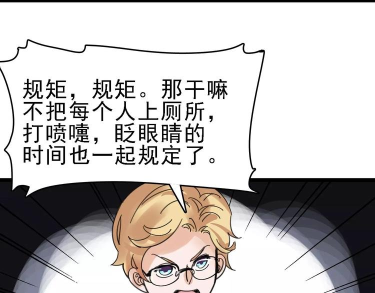 第31话 精英学校