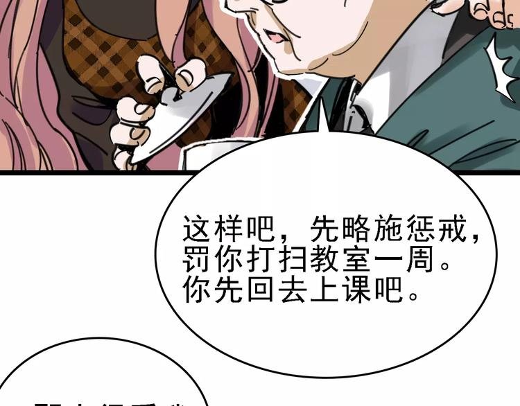 第31话 精英学校