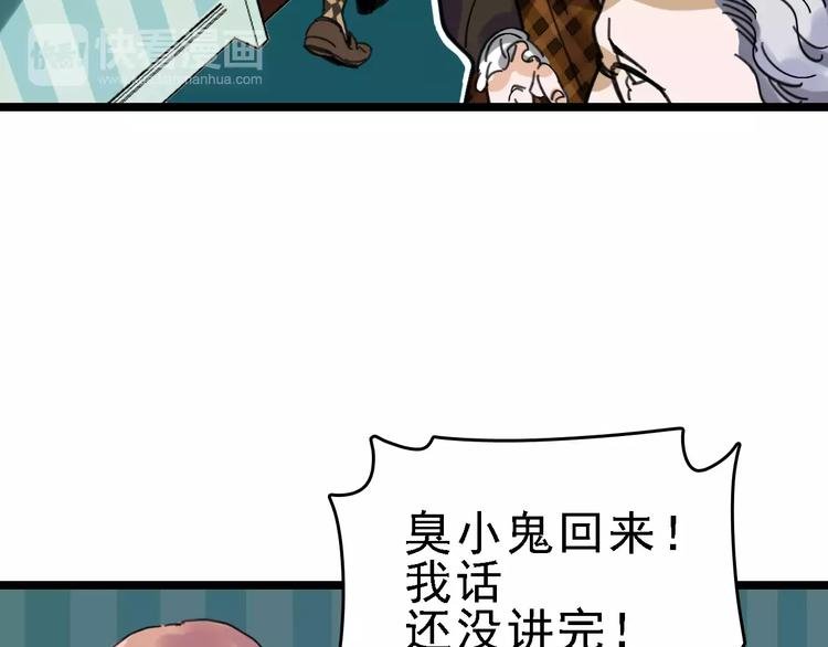 第31话 精英学校