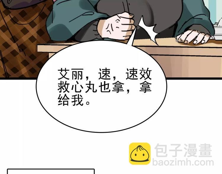第31话 精英学校