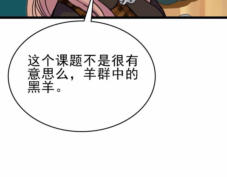 第31话 精英学校