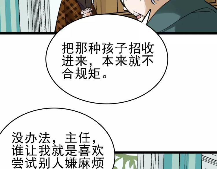 第31话 精英学校