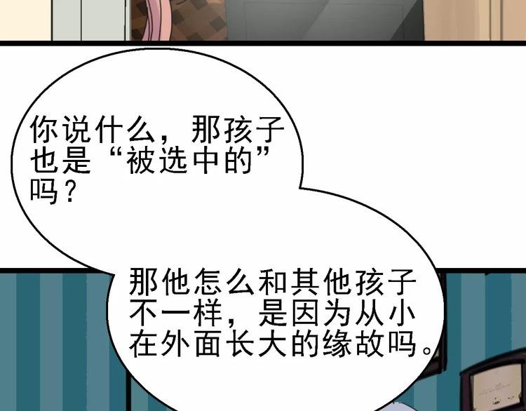 第31话 精英学校