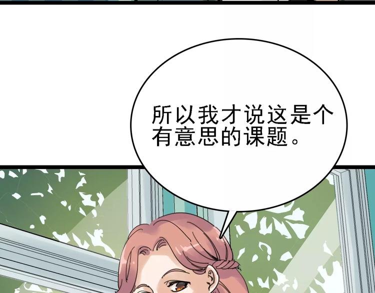 第31话 精英学校