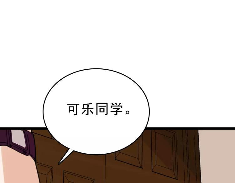 第31话 精英学校