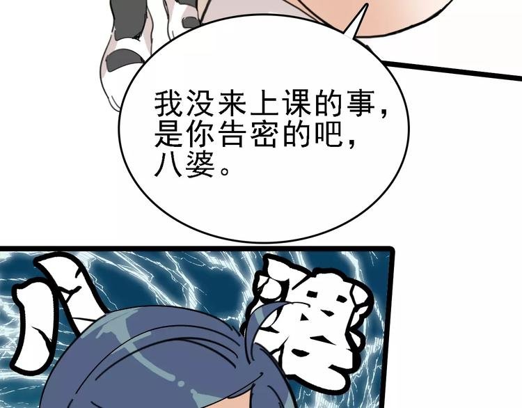第31话 精英学校