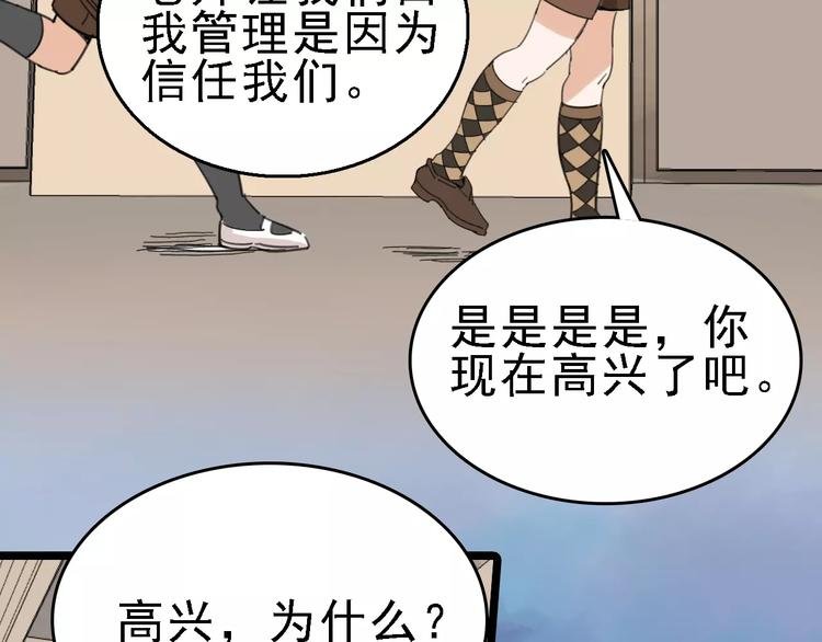 第31话 精英学校