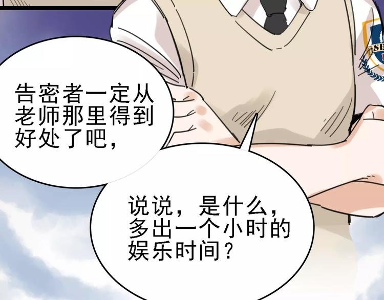 第31话 精英学校