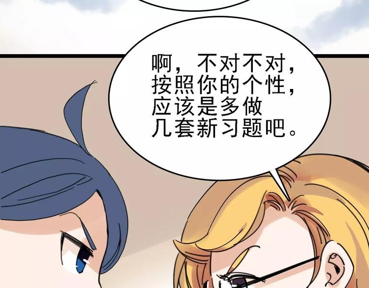 第31话 精英学校