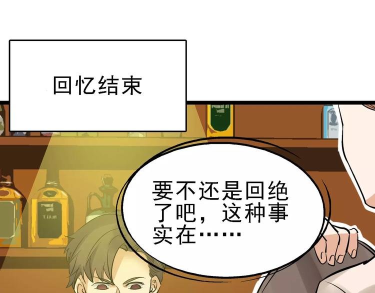 第35话 小老板