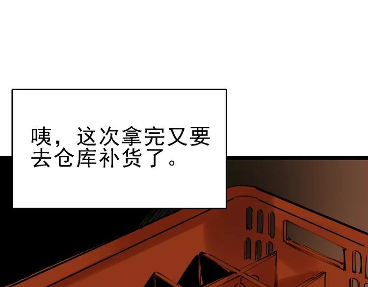 第35话 小老板
