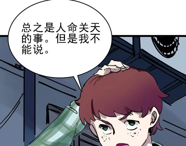 第35话 小老板